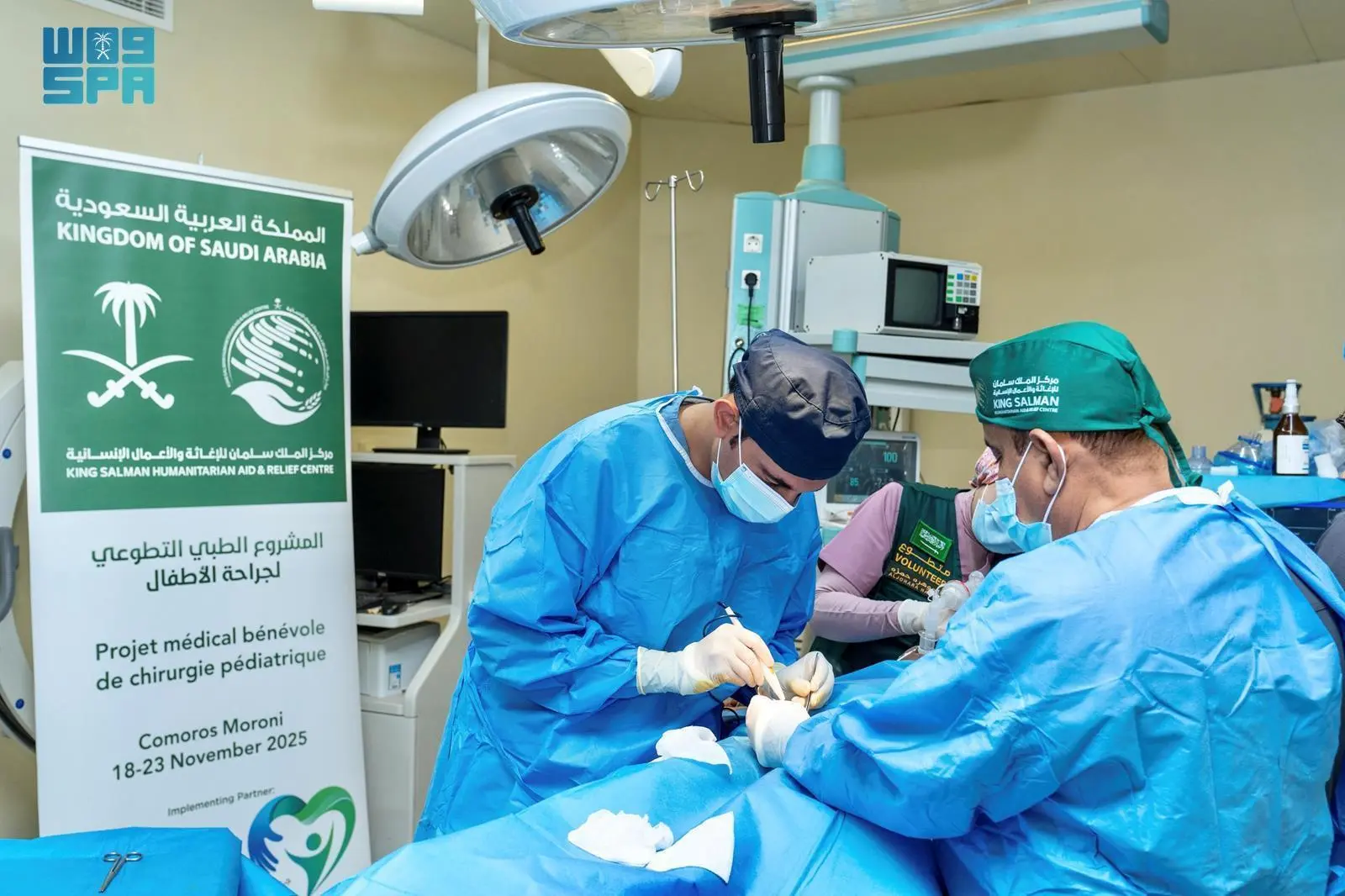 Saudi surgeons from KSrelief perform pediatric surgery on a child patient in an operating room in Moroni, Comoros, during the volunteer medical project on November 18-23, 2025.